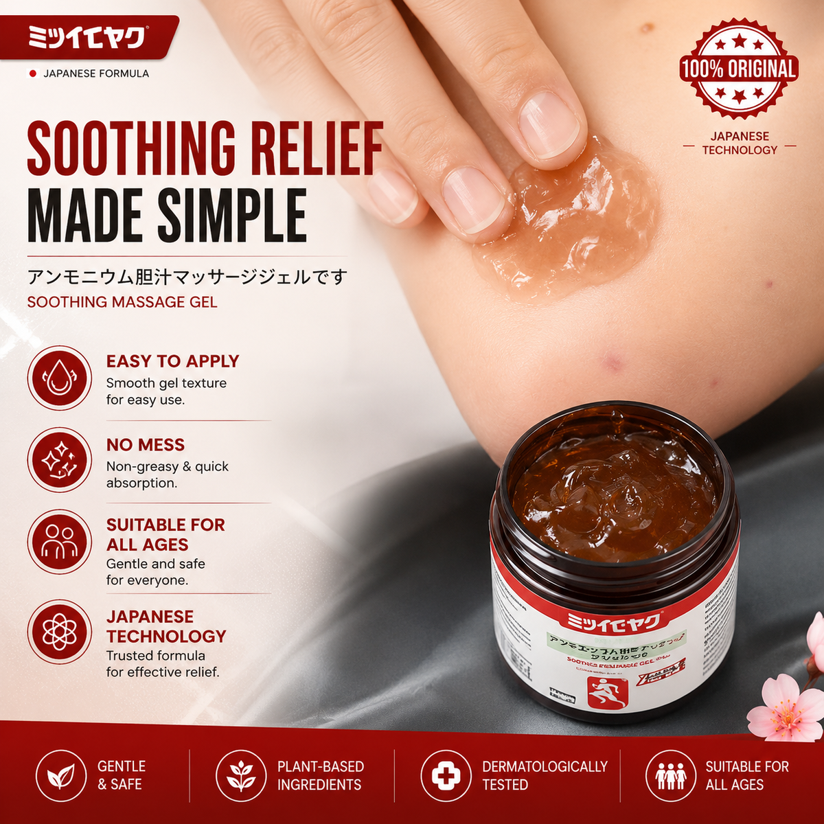 Relivora™ Japanese Herbal Soothing Gel