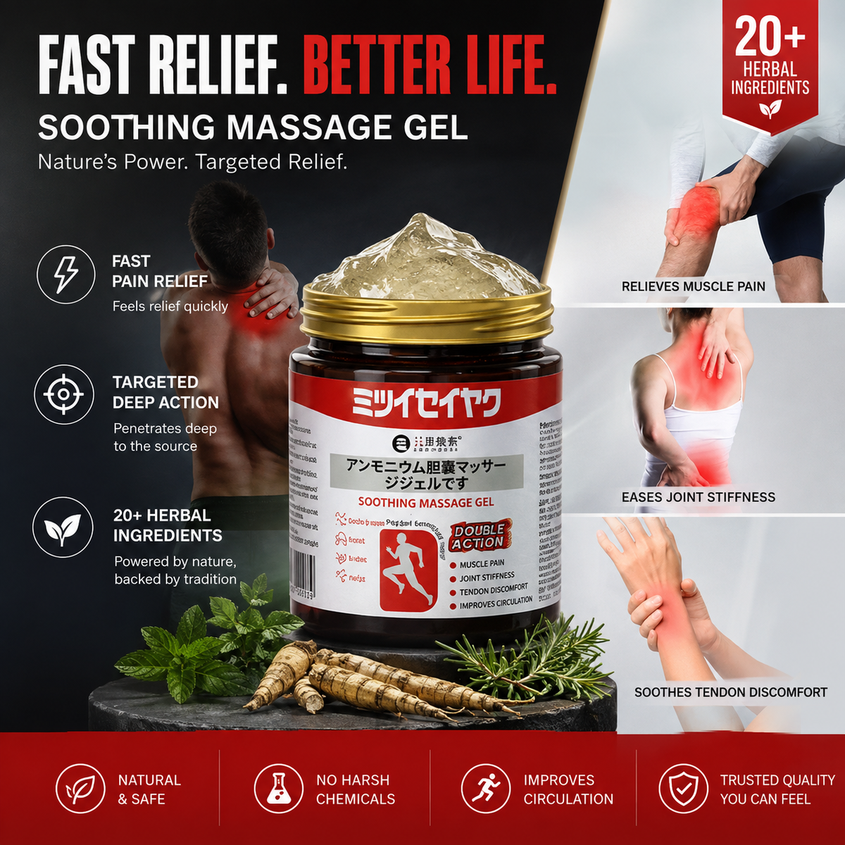 Relivora™ Japanese Herbal Soothing Gel